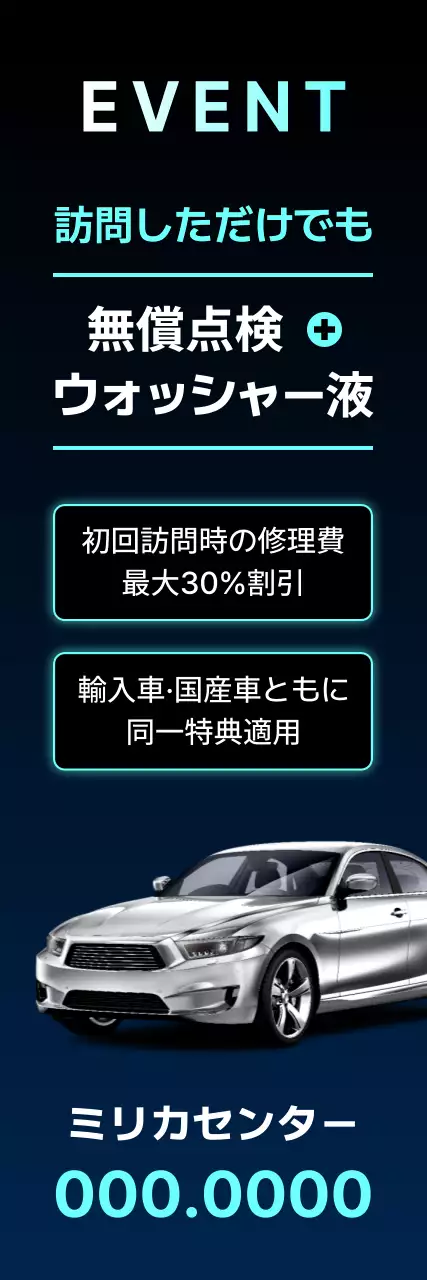 黒 モダン 車 イベント