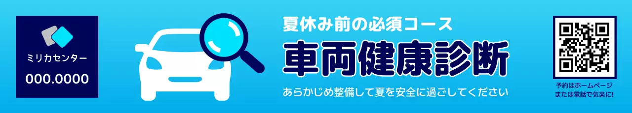 青 シンプル 車両健康診断 看板