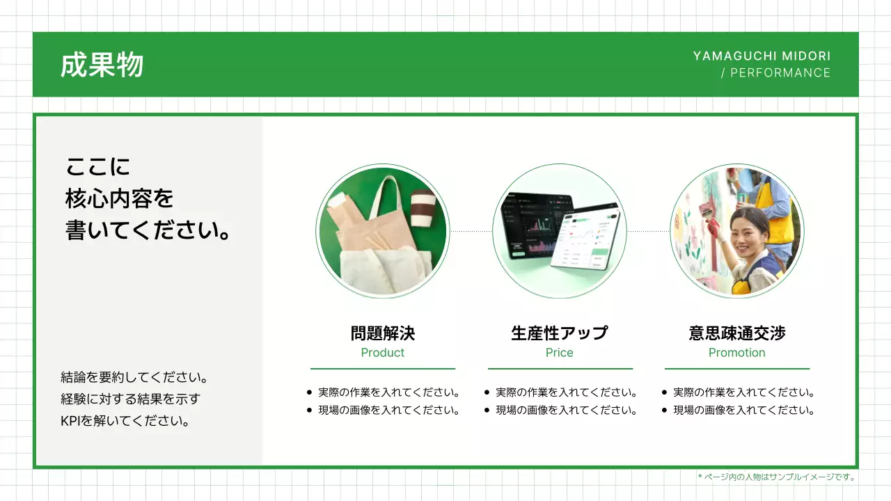 緑 シンプル ポートフォリオ 名刺