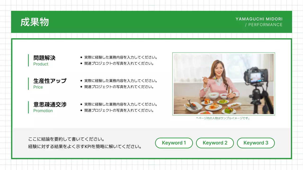 緑 シンプル ポートフォリオ 名刺
