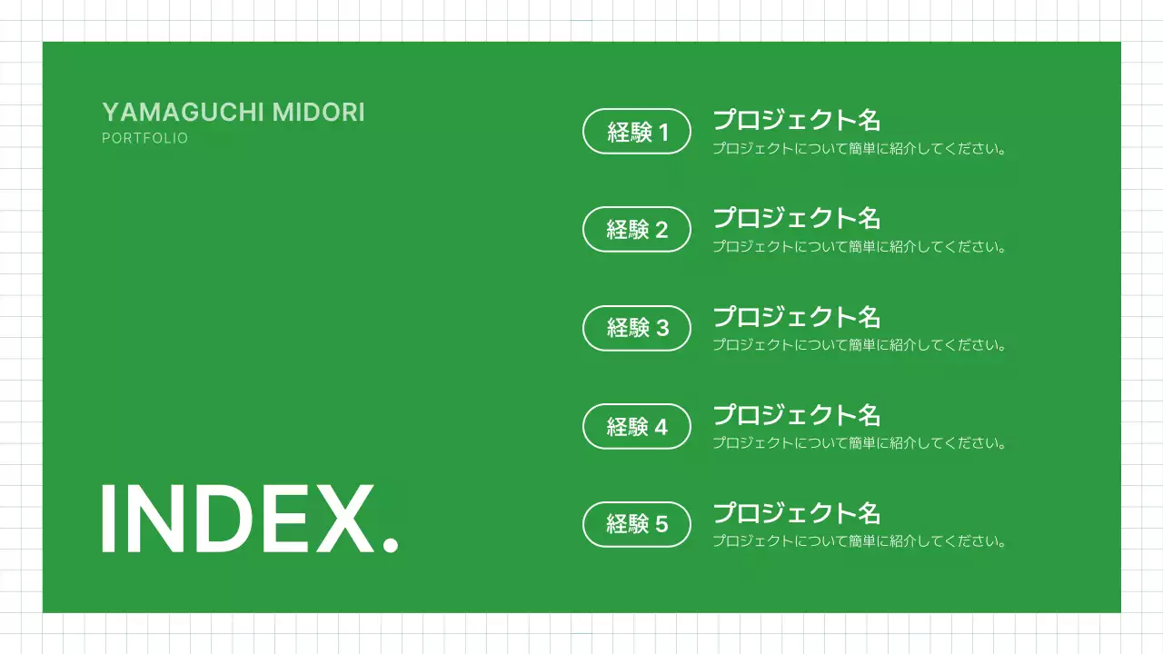 緑 シンプル ポートフォリオ 名刺