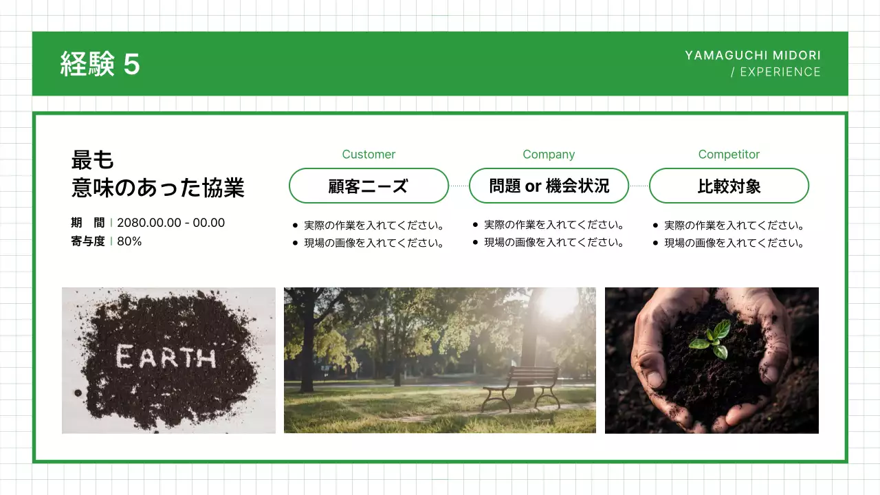 緑 シンプル ポートフォリオ 名刺