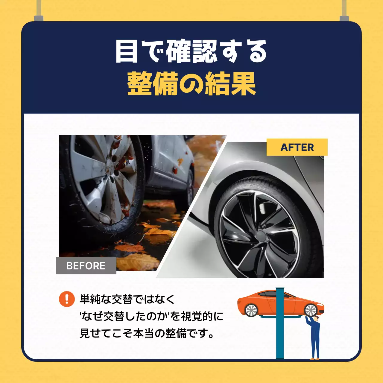 黄色 シンプル 自動車 チラシ