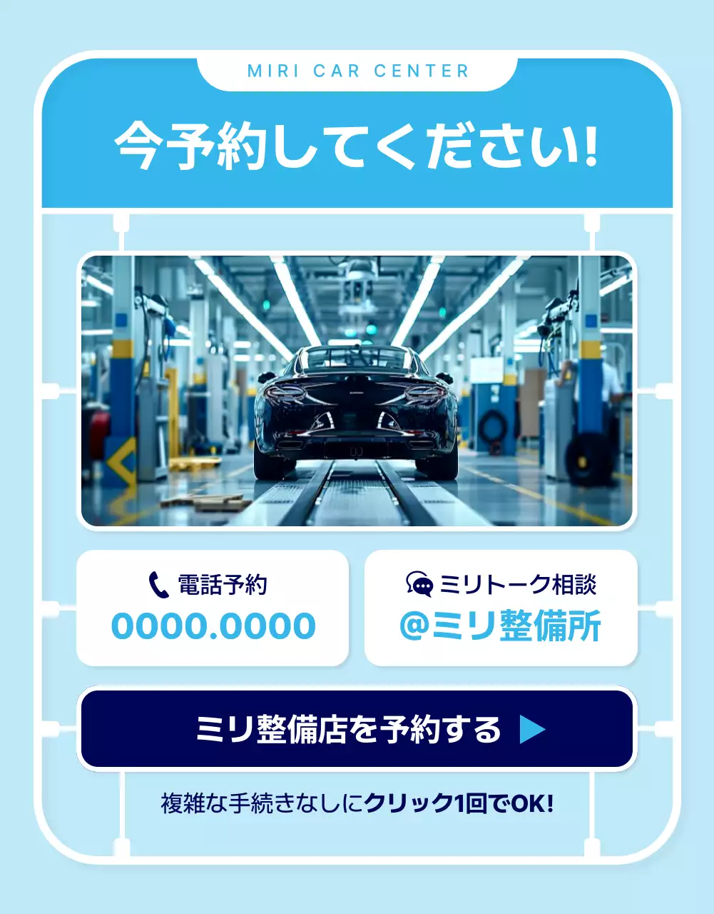 青 シンプル 自動車 看板