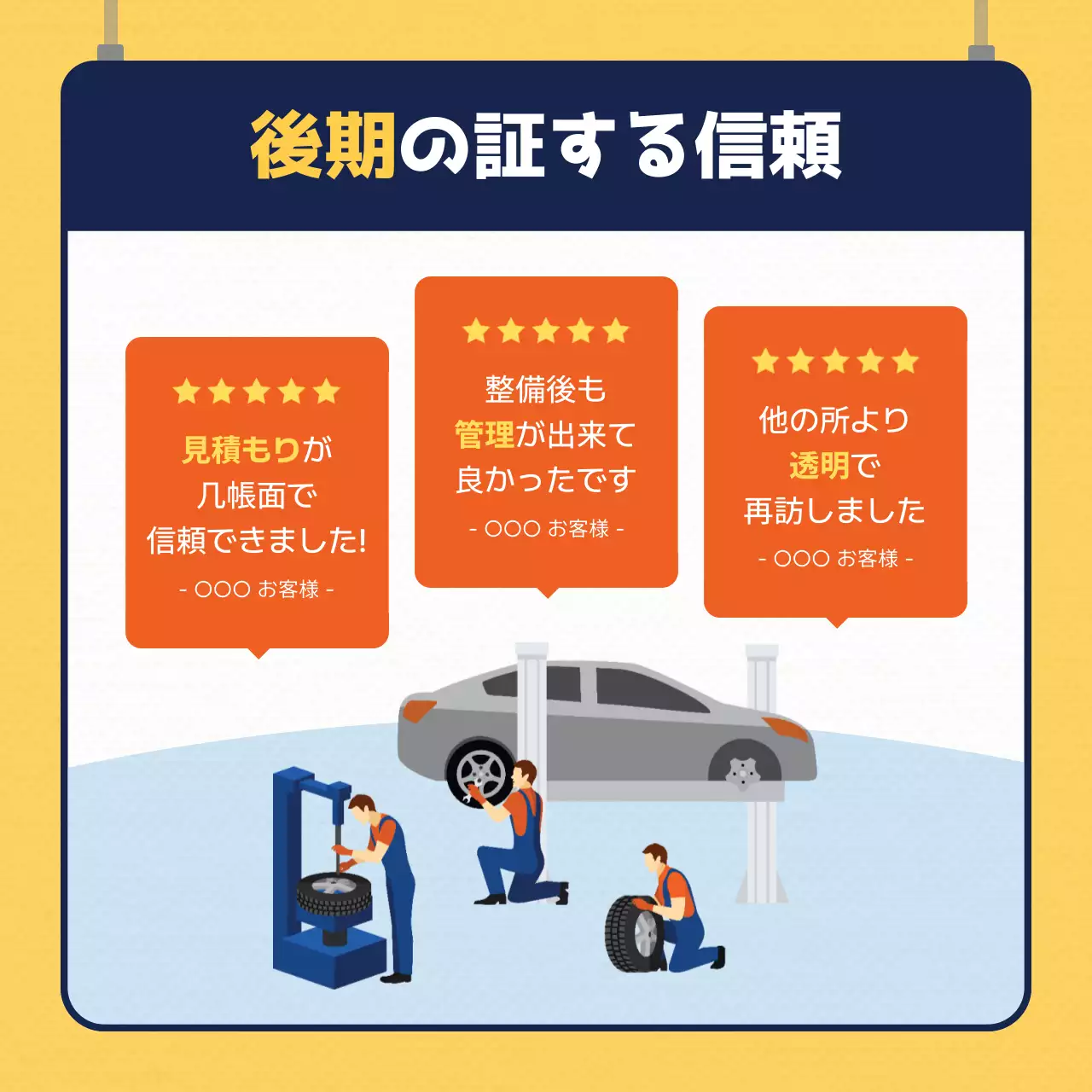 黄色 シンプル 自動車 チラシ