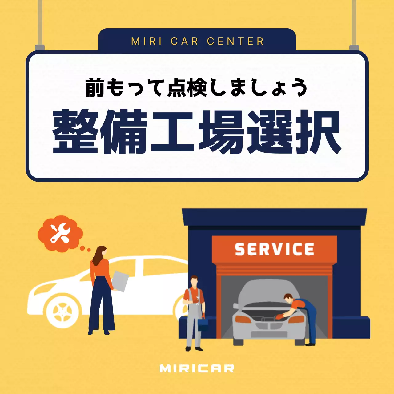 黄色 シンプル 自動車 チラシ