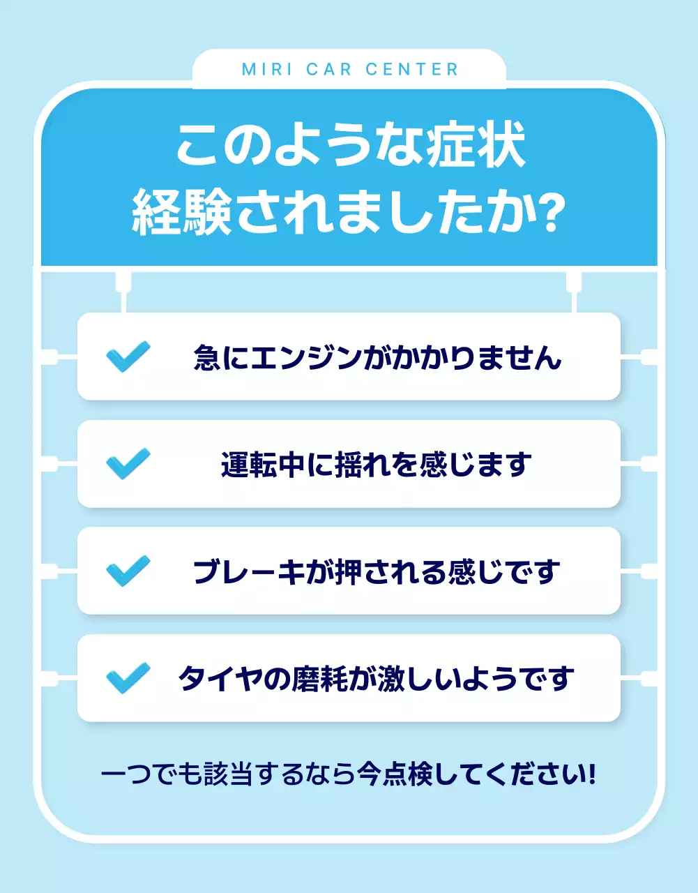青 シンプル 自動車 看板
