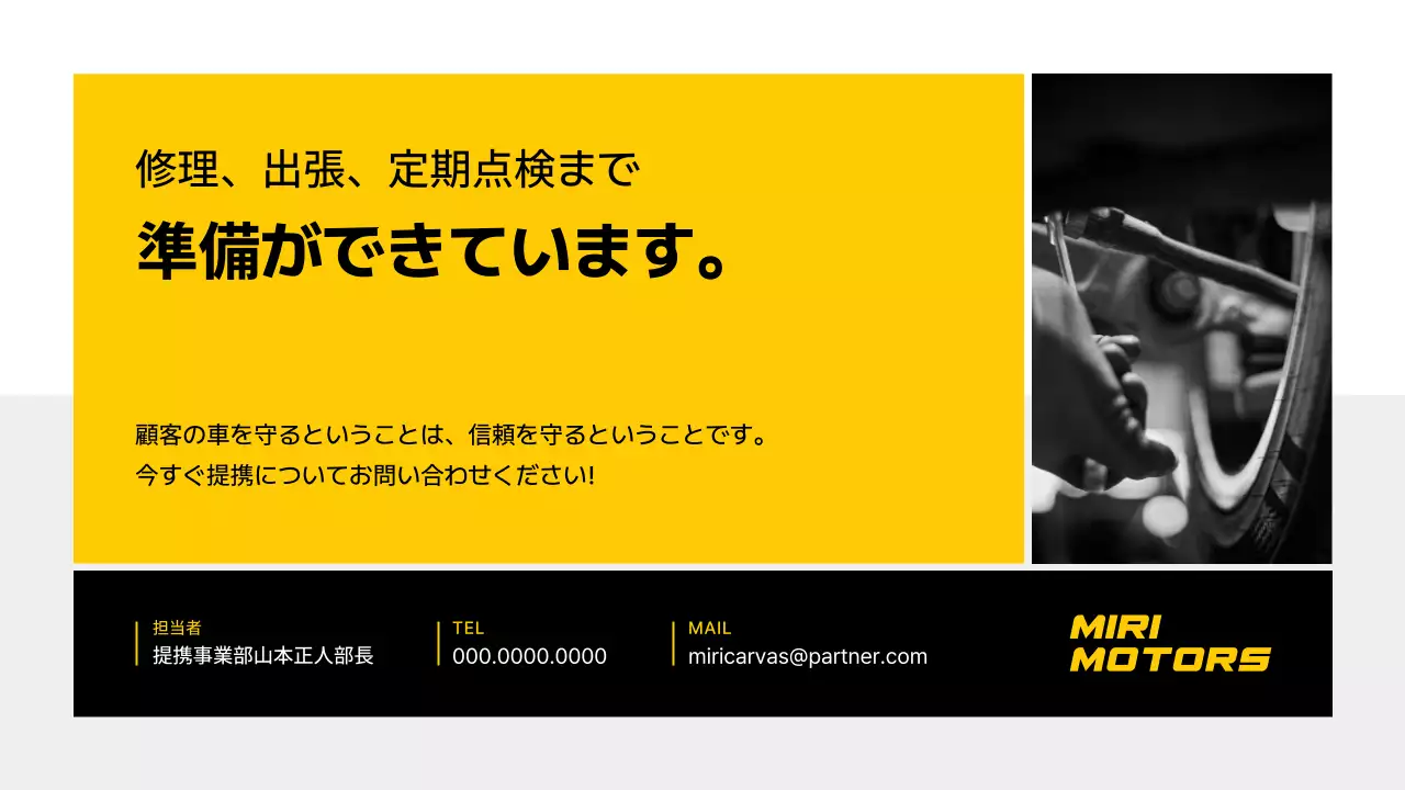 黄色 モダン 自動車 名刺