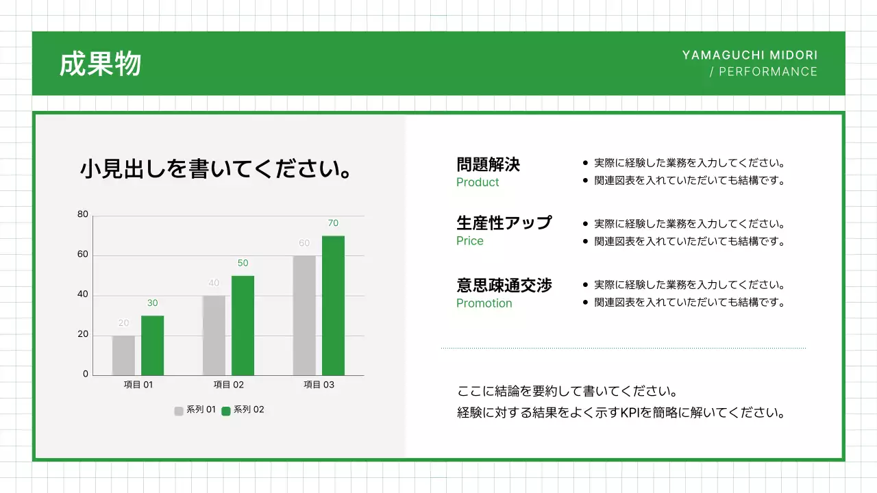 緑 シンプル ポートフォリオ 名刺