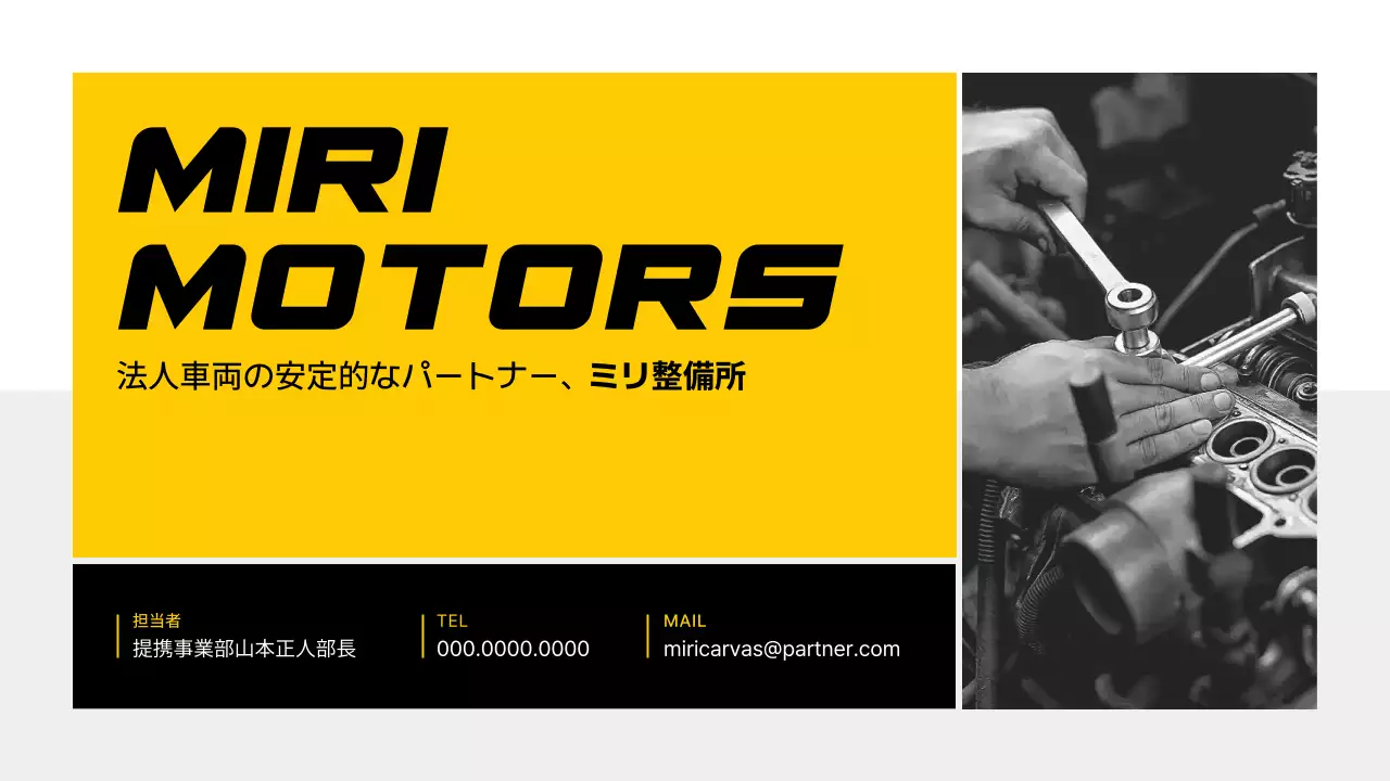 黄色 モダン 自動車 名刺