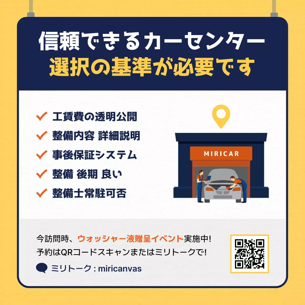 黄色 シンプル 自動車 チラシ