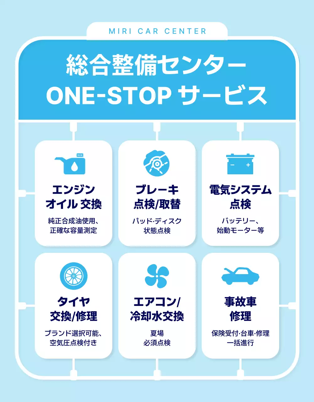 青 シンプル 自動車 看板