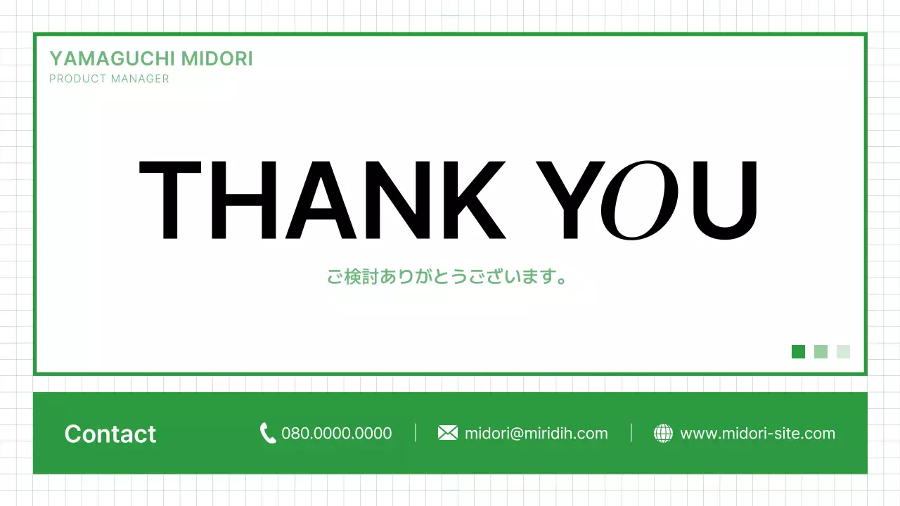 緑 シンプル ポートフォリオ 名刺