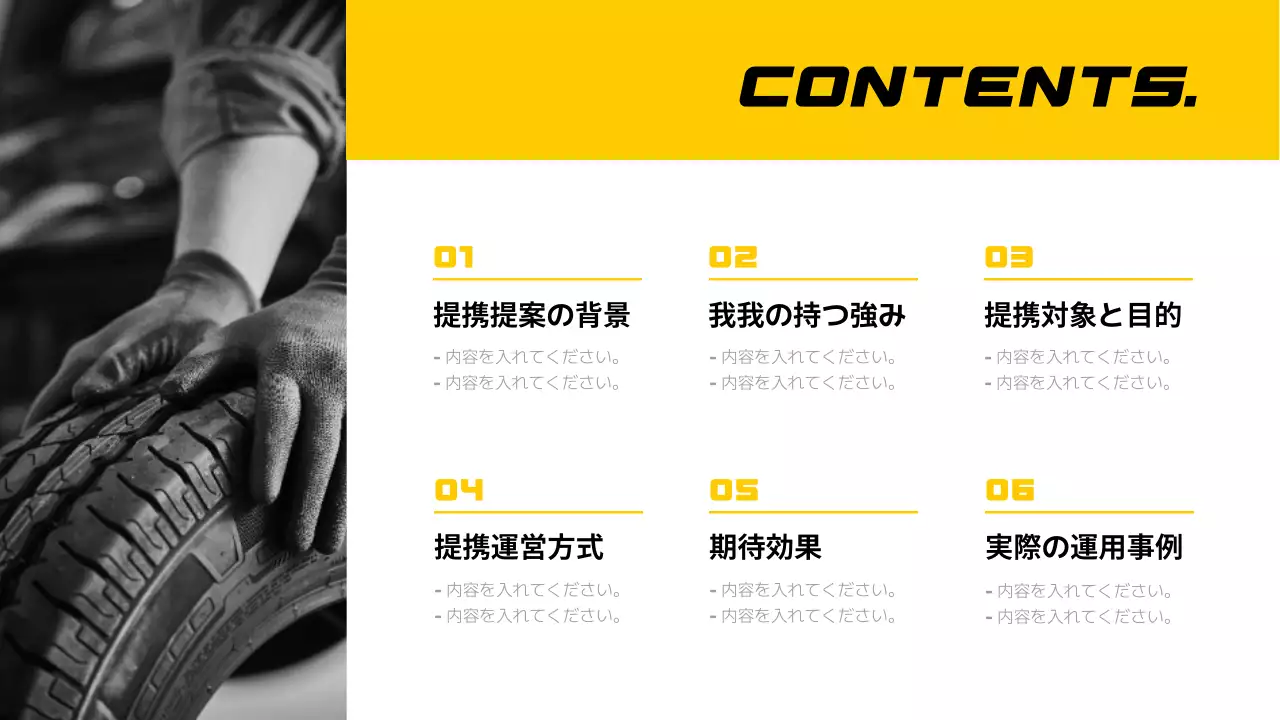 黄色 モダン 自動車 名刺