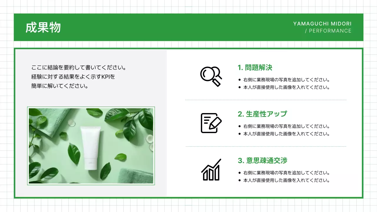 緑 シンプル ポートフォリオ 名刺