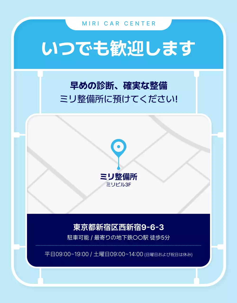 青 シンプル 自動車 看板