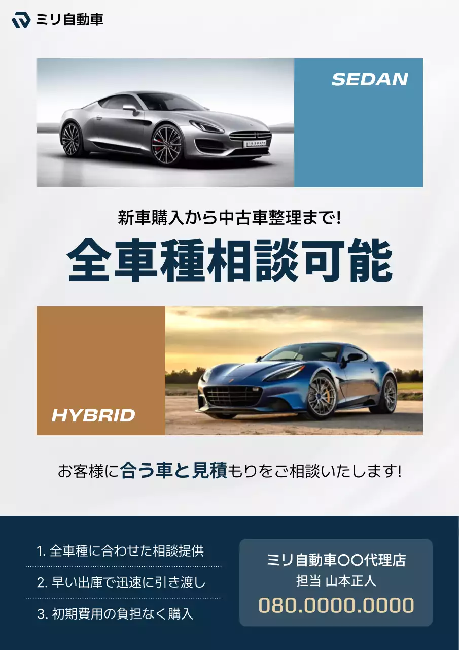 青 モダン 自動車 チラシ