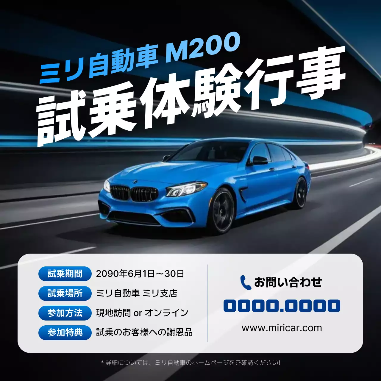 青 モダン 試乗会 ポスター