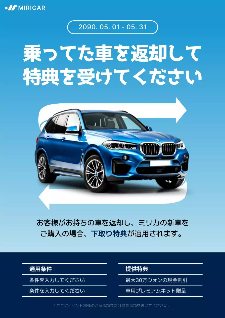 青 モダン 車 キャンペーン