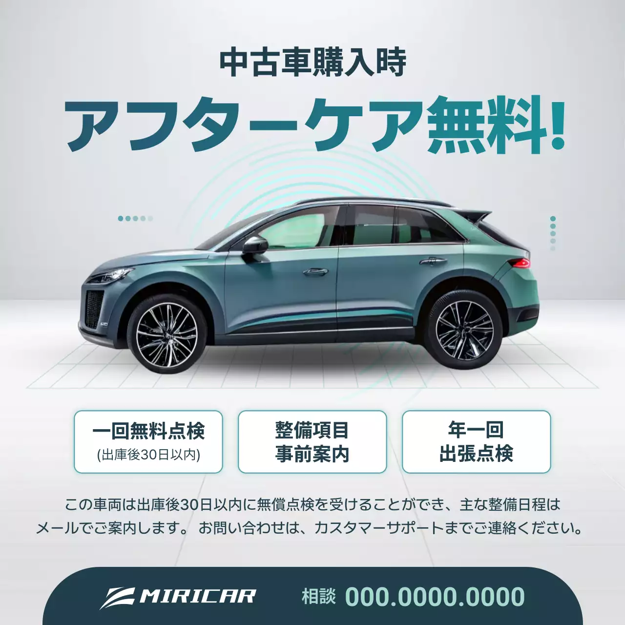 水色 モダン 自動車 広告