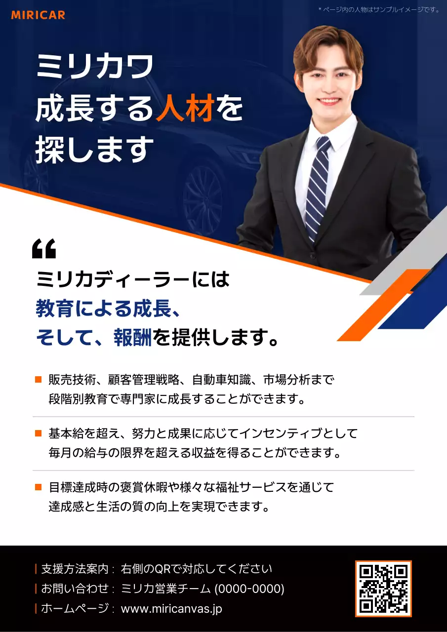 青 モダン 採用 ポスター