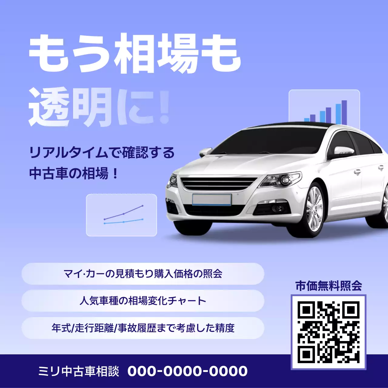 水色 モダン 自動車 チラシ