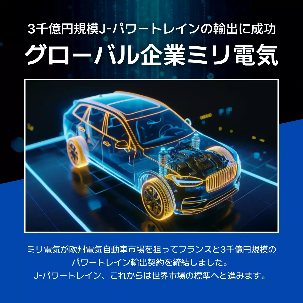 ネオン モダン 電気自動車 プレスリリース