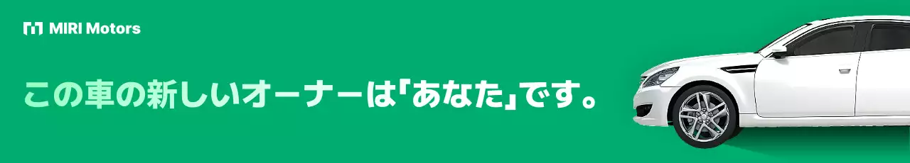 緑 モダン 車 広告