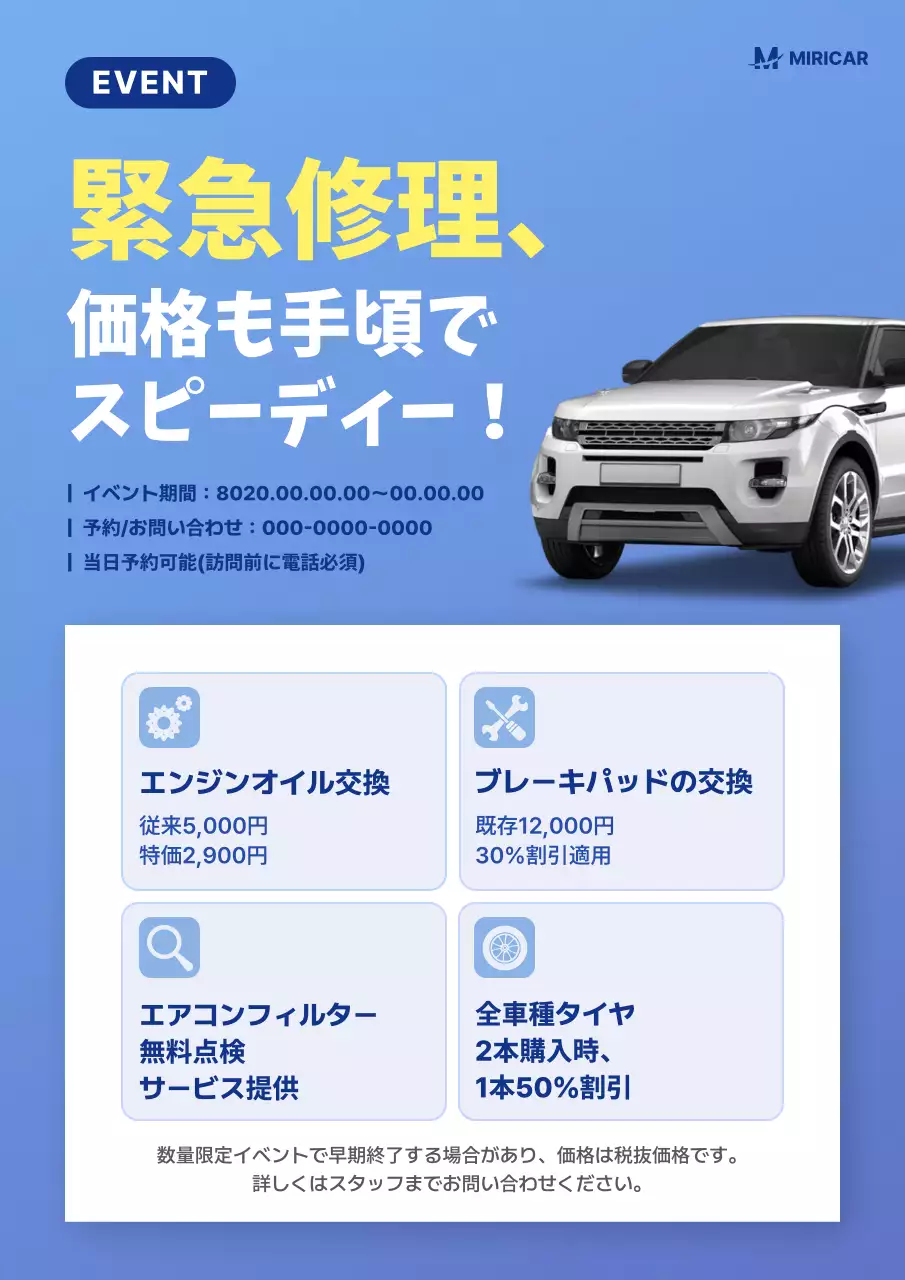 青 モダン 自動車 チラシ