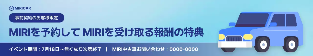 青 シンプル 自動車 チラシ
