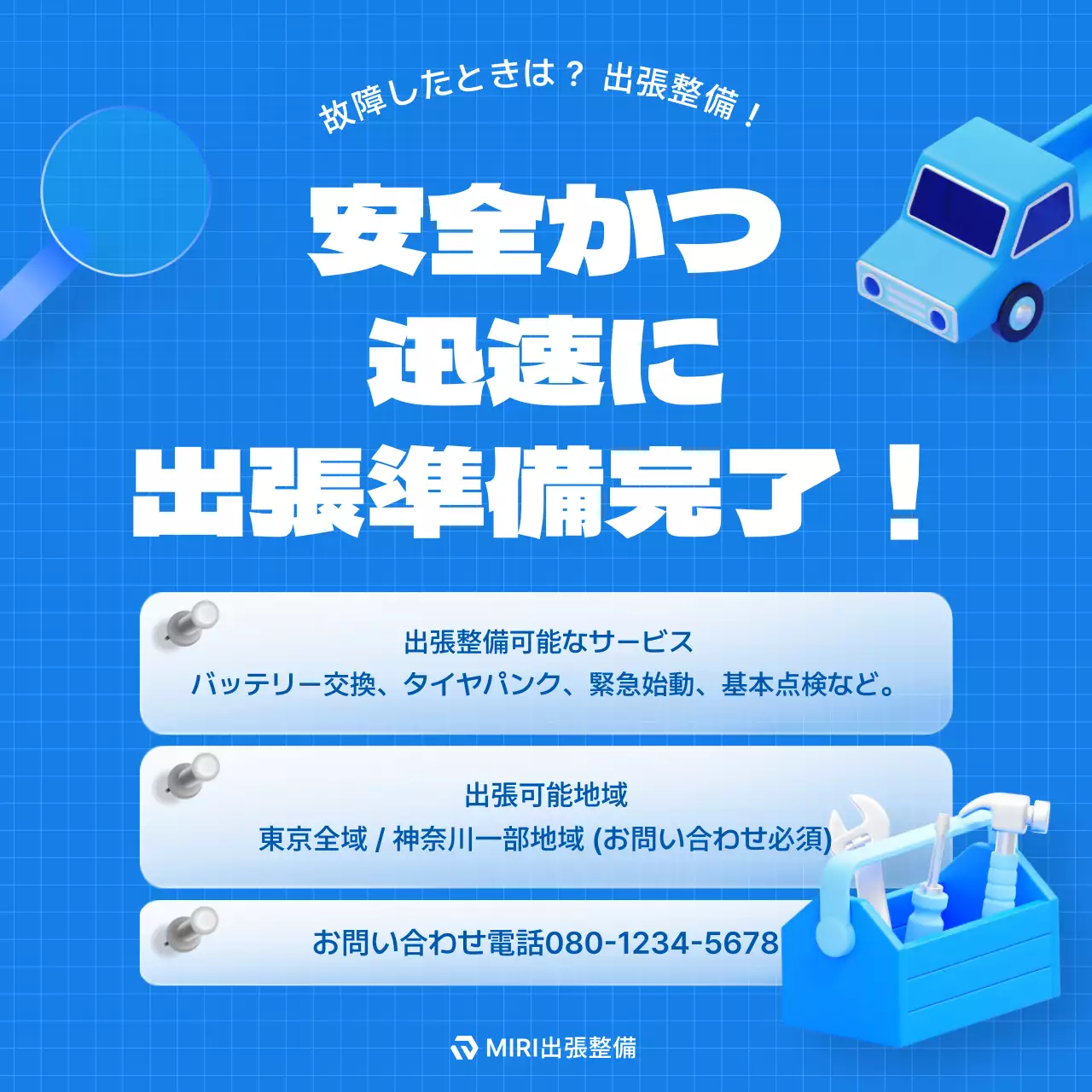 青 モダン 自動車整備 ポスター