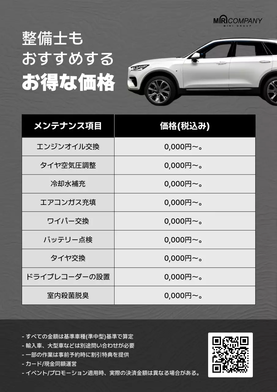 グレークリーンカーメンテナンス広告