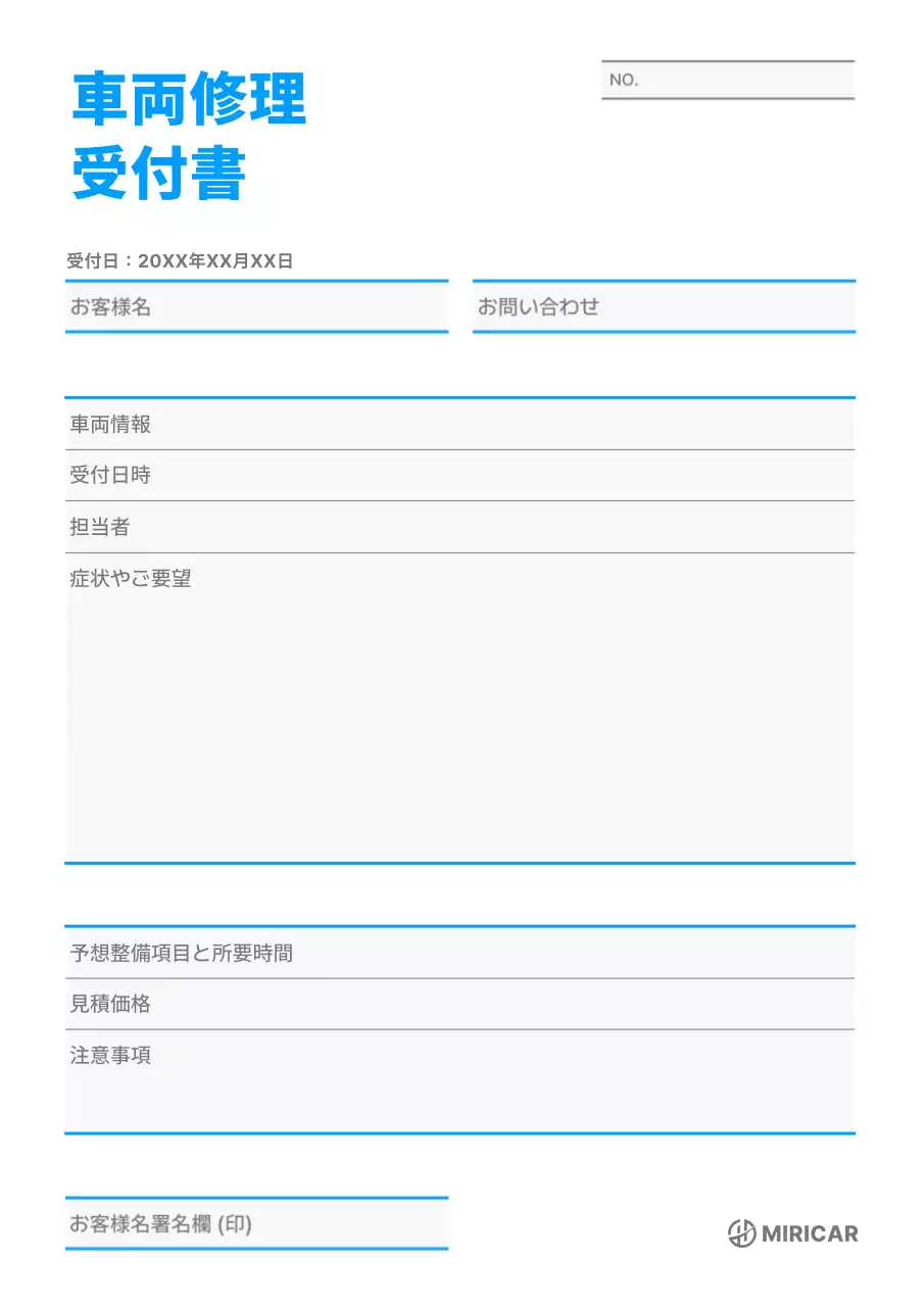 ブルーシンプル車両修理マニュアル