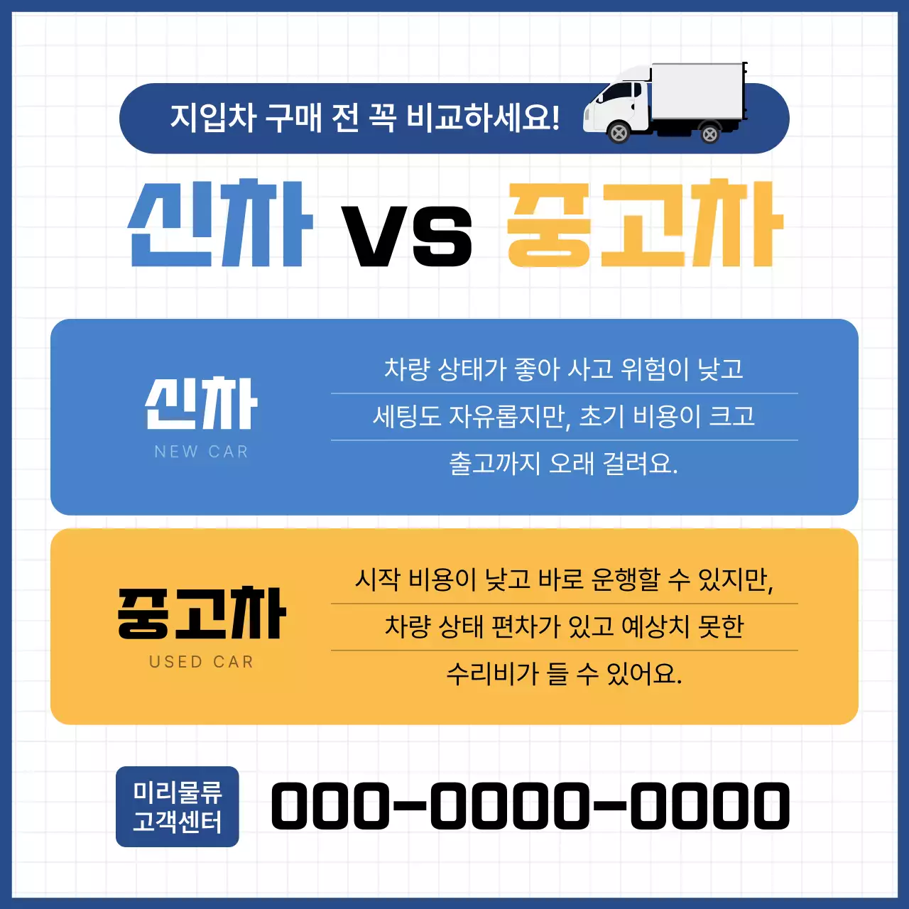 파랑 심플 자동차 안내