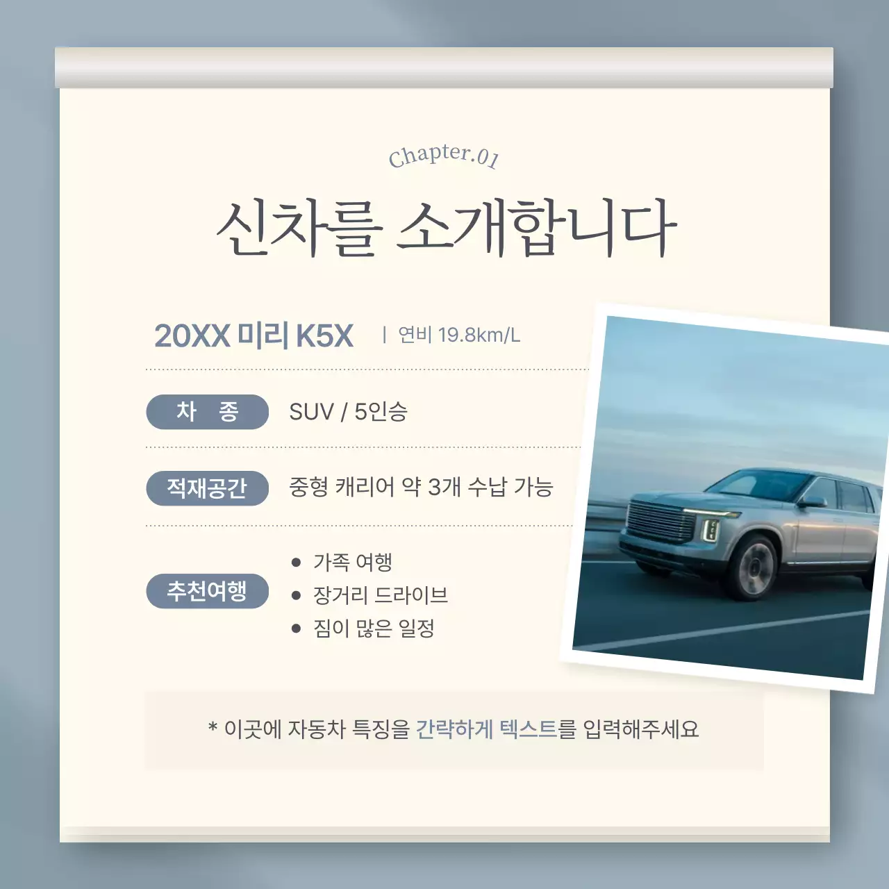 하늘색의 모던한 자동차 광고