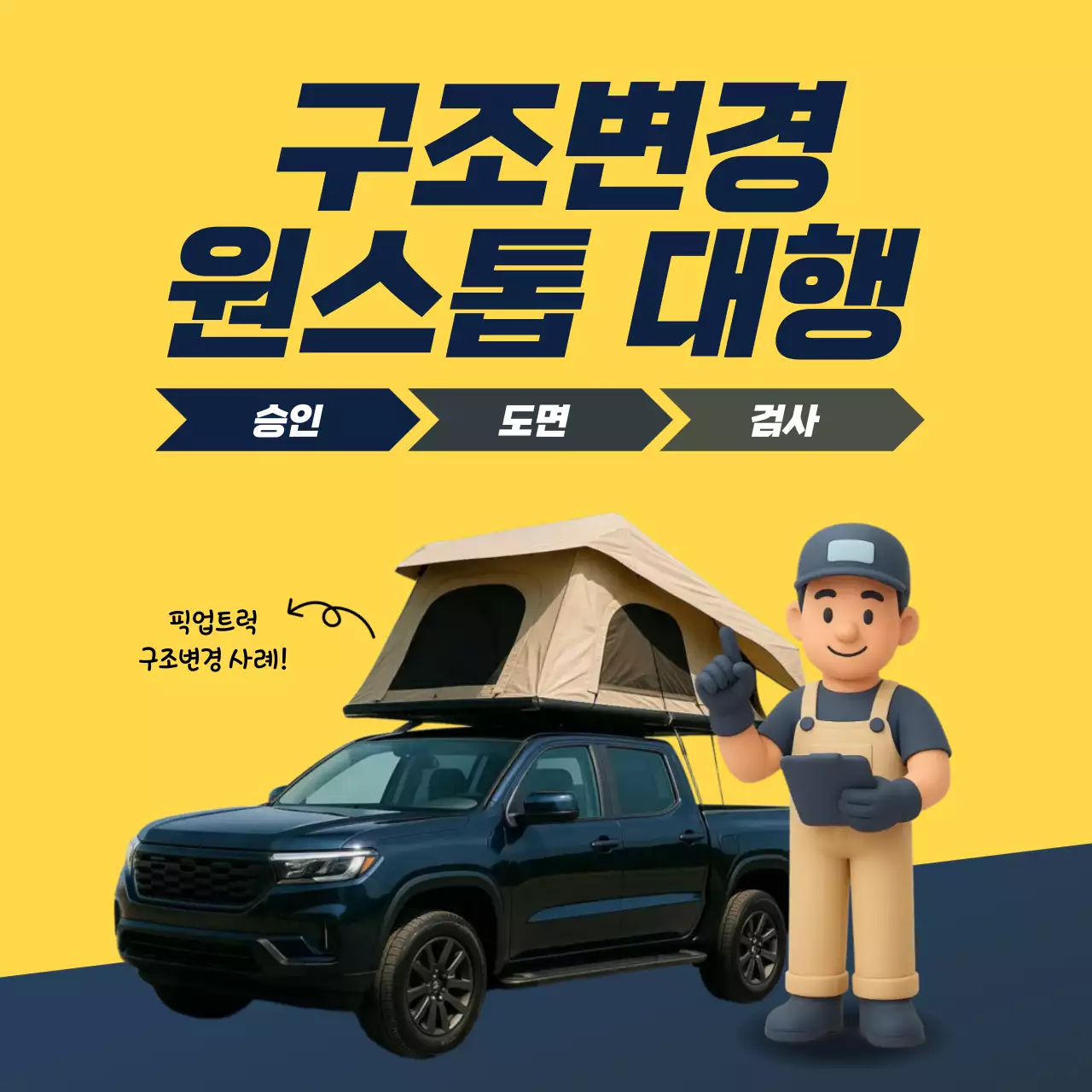 노랑 심플 자동차 광고