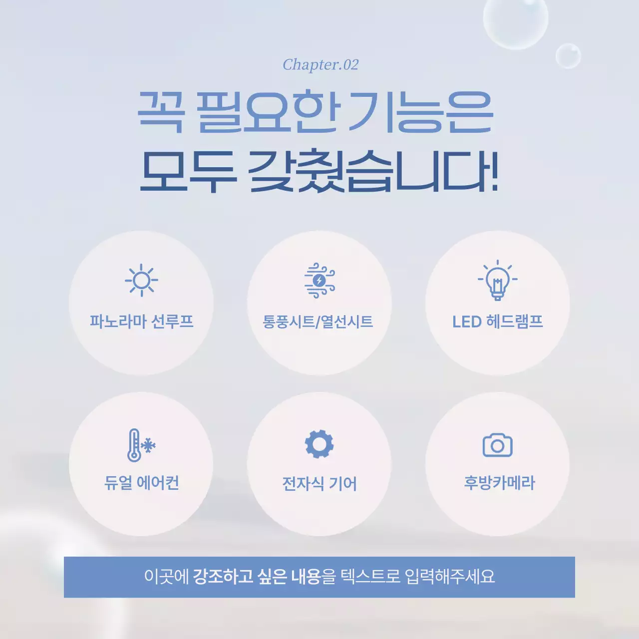 하늘색의 심플한 자동차 광고