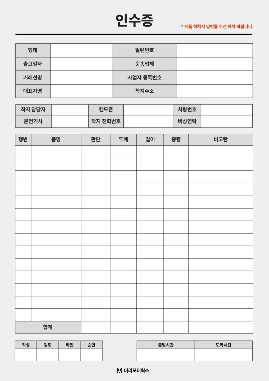 회색 깔끔 문서 관리