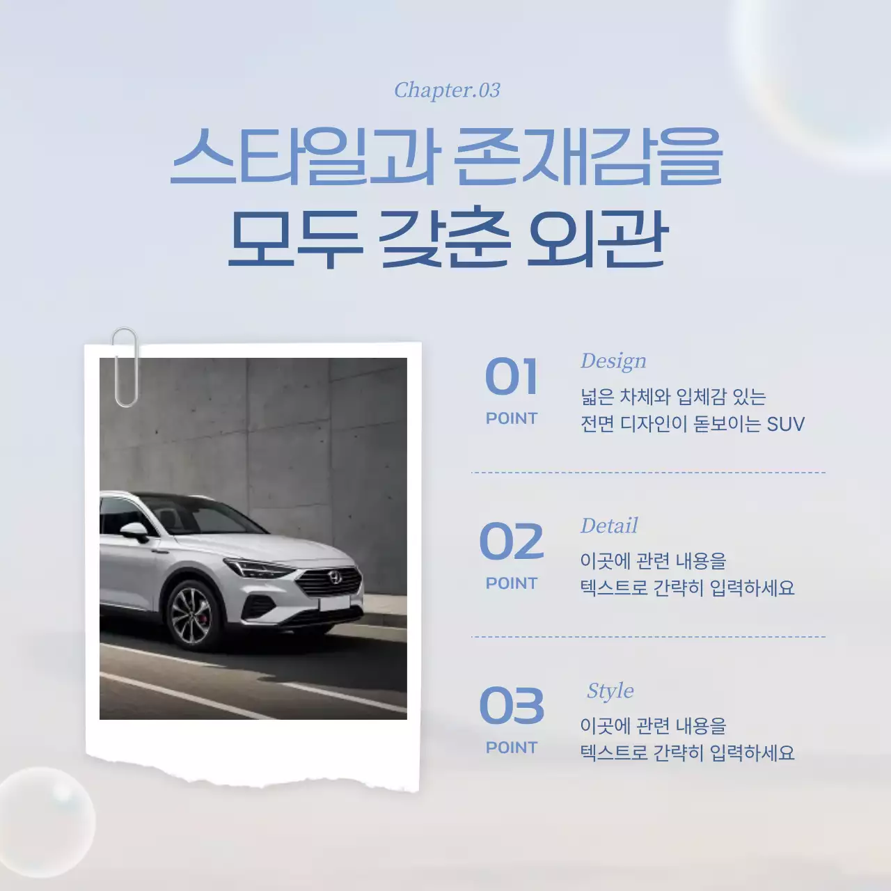 하늘색의 심플한 자동차 광고