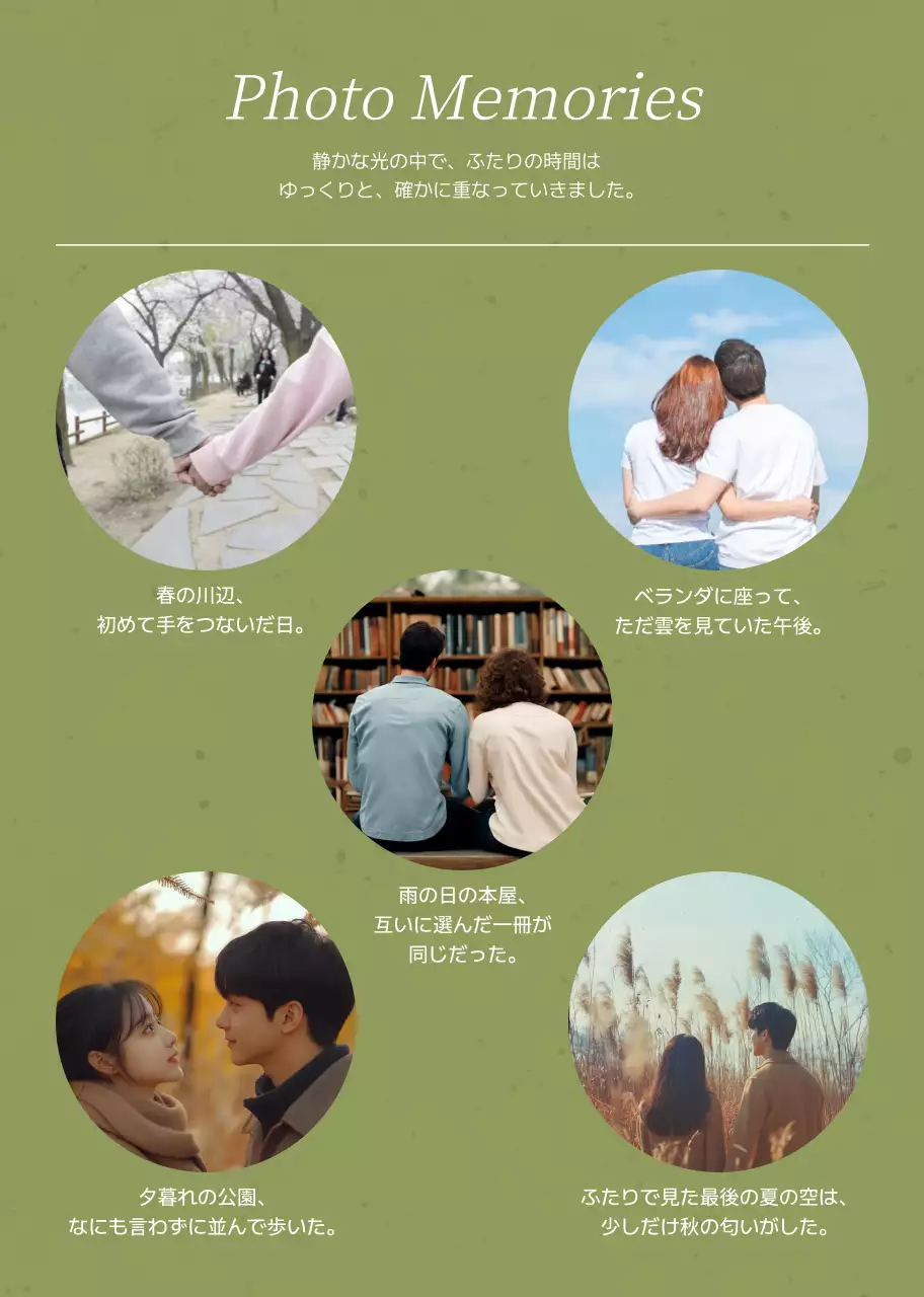 シンプル 結婚式 ミニマルプロフィールブック