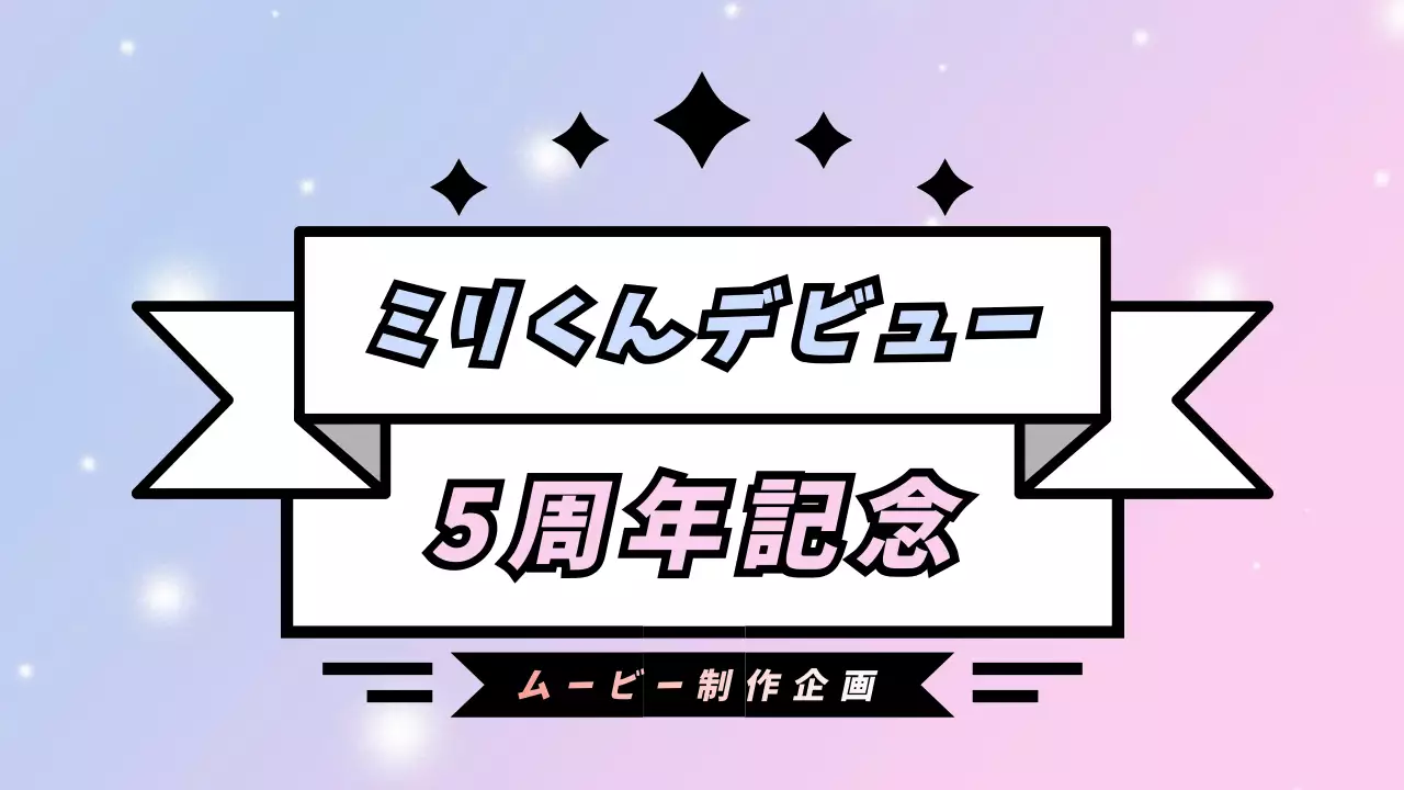 パステルシンプル応援広告ポスター