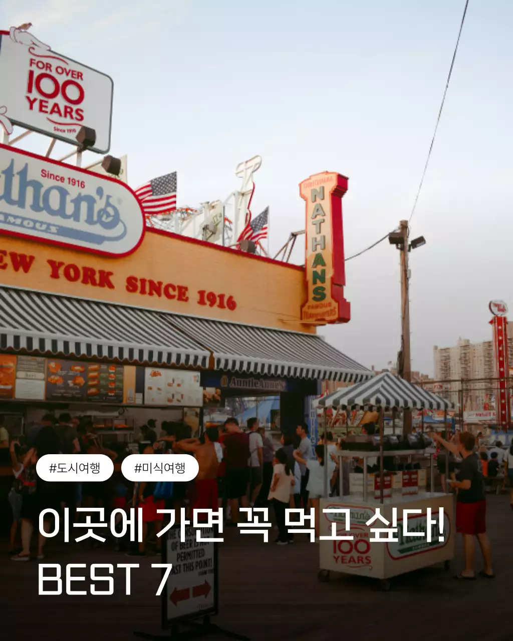 빨강과 흰색의 단순한 여름 음식 여행 게시글