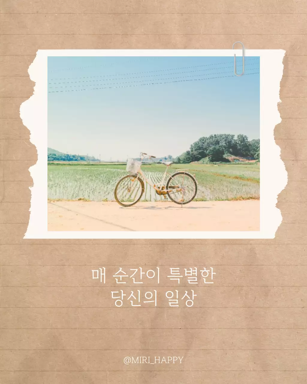 베이지색과 흰색의 아기자기한 여름 감성 문구 게시글