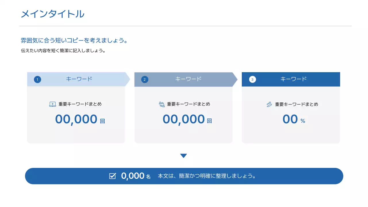 青 シンプル 計画書 フローチャート