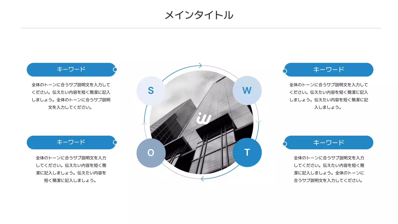 白黒 モダン 分析 資料 インフォグラフィック