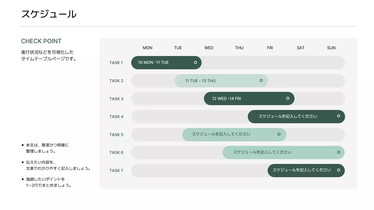 グレー シンプル スケジュール ロードマップ