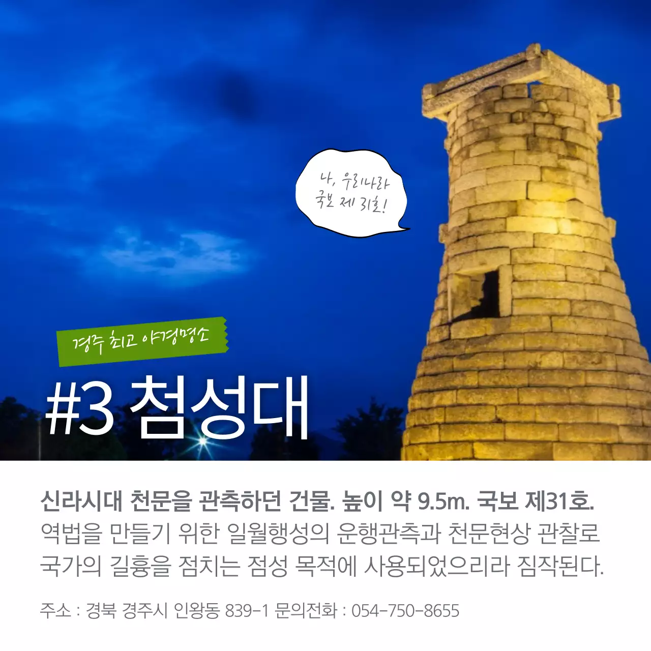 경주여행 힐링코스