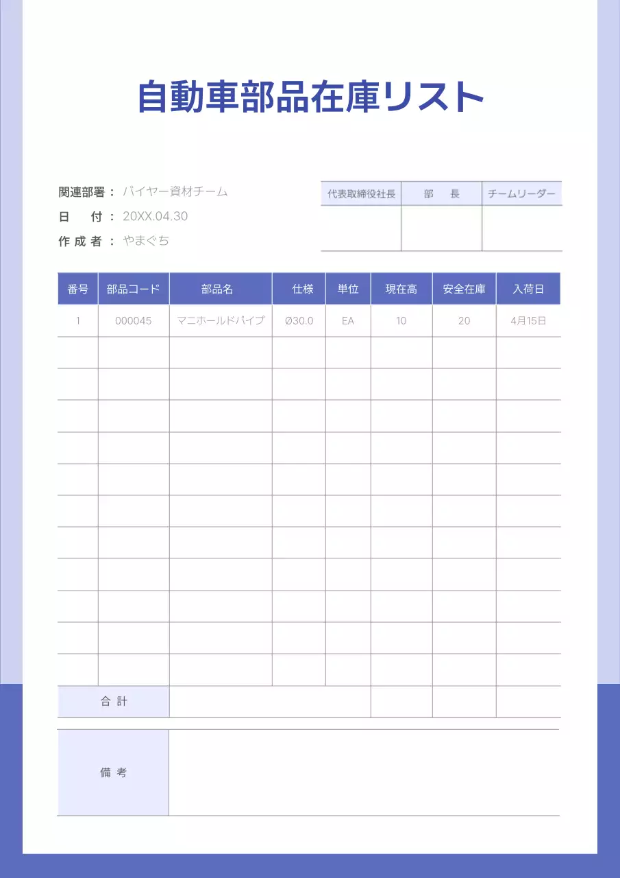 青 シンプル 在庫 ドキュメント