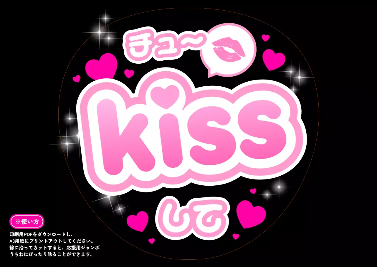 ピンク かわいい メッセージ シール