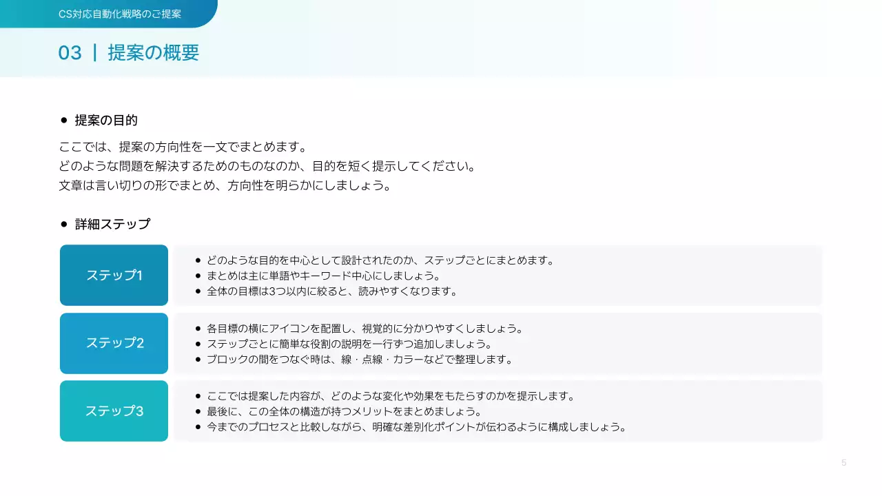 青 モダン ビジネス 提案書 プレゼンテーション